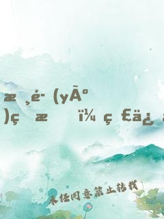 摸魚(yú)的我，督促全宗門(mén)變強(qiáng)